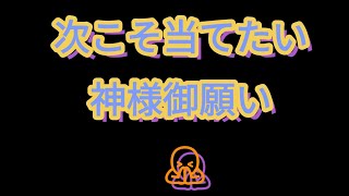 第1607回ロト6予想