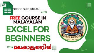 Excel for Beginners: Free Full Course in Malayalam | Learn Microsoft Excel Basics with OGYC