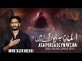 Muntazir Mehdi Noha | Mukan | Bibi Zainab s.a Noha | Chelum Noha | Asa Pursa Devn Aye Hai |