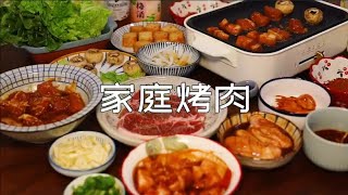 疫情期间在家吃到了馋了很久的烤肉！大满足！ ​