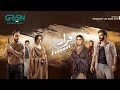 Watch Faraar Episode 1 Tonight 8 Pm Only On Green TV | Ahmed Ali Akbar | Hamza Ali Abbasi | Green TV