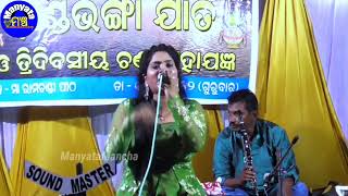 Ma Ma Dakidele || Live Stage || Diptirekha || ମା ମା ଡାକିଦେଲେ ||  Manyata Mancha ||