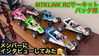 【グラスホッパー】MTKLINKバッタ隊メンバーにインタビューしてみた‼️