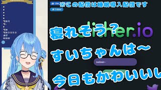 睡眠導入配信なのに寝かせる気がない星街すいせい【ホロライブ切り抜き】【星街すいせい】