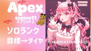 【Apex】女性配信ポポリン　現在ゴールド4  3079～ソロランク[ps4]