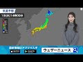 【元日の天気】再び寒気が南下 太平洋側は初日の出期待