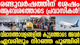 Kuwait ആവശ്യമായ തയ്യാറെടുപ്പുകൾ നടത്തിയതായി വിമാനത്താവള അധികൃതർ