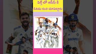 పెర్త్ లో ఆసీస్ కి ఓటమి రుచి చూపెట్టారు 😍 | VHR Cricket