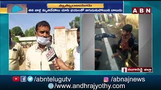 Massive Road Mishap In Ranga Reddy District || 7 Lost Life || ABN Telugu