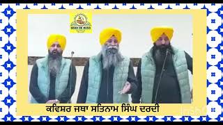 ਪ੍ਰਸੰਗ,ਪੀਰ ਭੀਖਣ ਸ਼ਾਹ)Kavishar Jatha Satnam Singh Dardi#dharmik #punjabi #kirtan #singh #