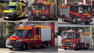 **NEW LRU & AMBULANCE SIREN** HKFSD Turnout Collection - LRUs, MP, RHP, AMB Responding