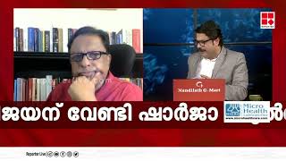 'ഷാർജ ഭരണാധികാരിയുടെ അന്നത്തെ സന്ദർശനം ഇന്ത്യയ്ക്ക് വളരെ പ്രധാനപ്പെട്ടതായിരുന്നു';  ടി പി ശ്രീനിവാസൻ