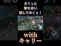 『モバレ』撃ち合い制してゆくぅ！！キャリー編 クライム エンタメ お笑い mobilelegends モバレジェ モバイルレジェンド モバレ 雑談 ミラティブ 実況