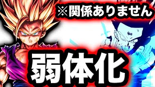 【まだまだぶっ壊れ】遂に弱体化されてしまったUL悟飯2を使ってみた【ドラゴンボールレジェンズ】【DRAGONBALL LEGENDS】【ゲーム実況】