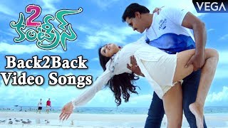 2 Countries (2017) Telugu Movie Songs - Back to Back Video Song Teasers