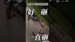 女不爽男友「沒回家」　揪4男拿木棍狂砸車｜TVBS新聞 #shorts