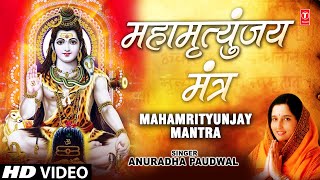 Mahamrityunjaya Mantra Original Anuradha Paudwal with Subtitles & Meaning