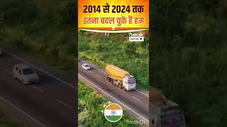 2014 to 2024 ಎಷ್ಟೊಂದು ಬದಲಾಗಿದೆ ಭಾರತ (2014 to 2024 कितना बदला भारत)🚩 #JaiModi #jaishreeram