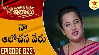 Intiki Deepam Illalu - Episode 622 Highlight 4 | TeluguSerial | Star Maa Serials | Star Maa