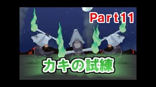 【ポケモンサンムーン(ポケットモンスター)】カキの試練!違いを見破れ! 初見で実況プレイ! Part12【女性実況】