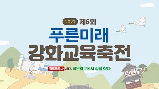 [학교소개] 삼산승영중