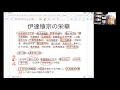 戦国大名43b　陸奥伊達家　陸奥国守護伊達稙宗　奥州探題になりたかったが【研究者と学ぶ日本史】