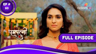 Dharam Patni | धर्मपत्नी | Episode 80 | 17 March 2023