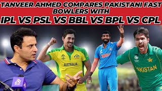 Tanveer Ahmed Compares Pakistani Fast Bowlers with IPL vs PSL vs BBL vs BPL vs CPL | DN Sport