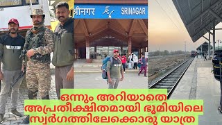 THE HEAVEN OF EARTH|KASHMIR||1800 രൂപക്ക് നമുക്ക് കശ്മീർ പോയി വരാമോ?വാസ്തവം എന്ത്?വല്ലാത്ത ഒരു യാത്ര