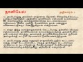 Daniel Chapter 6 | Tamil Audio Bible