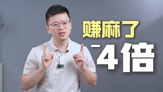 在加密币赚钱的3大原则，4个月赚-4倍的经验总结