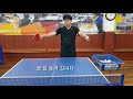 훅 서비스 및 생방송 예고 table tennis lesson