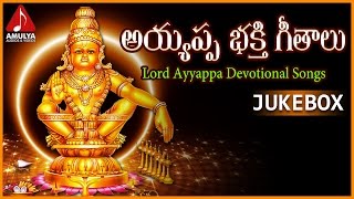Lord Ayyappa Telugu Devotional Album | Ayyappa Bhakti Geethalu Special Audio Songs Jukebox