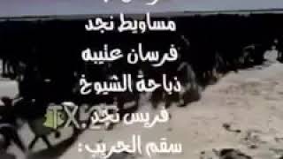 البعض من فريس قبيلة الشيابين