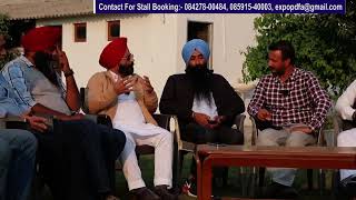 PDFA ਮੇਲੇ  ਦੀ Full information