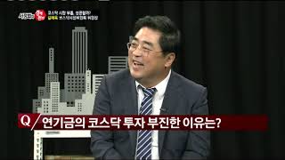 [서정희의 경제펀치_84회] 길재욱_코스닥시장위원회 위원장