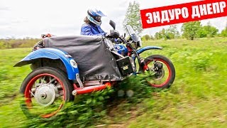 Motorcycle Dnepr MT Enduro style! THIS IS A POWER!