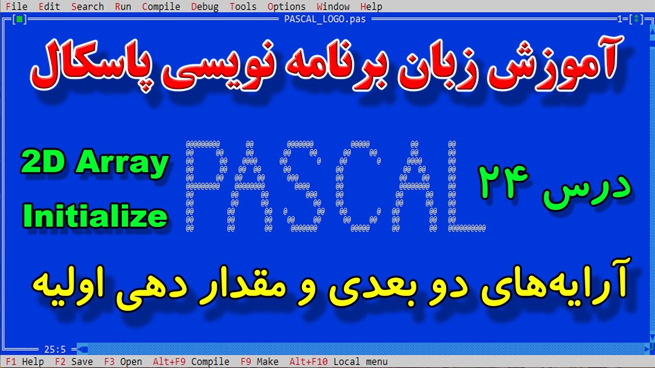 Pascal Programming Language 24 Youtube