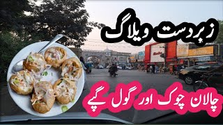 A Beautiful day in bahawalpur|بہاولپور میں گزرا ایک شاندار دن