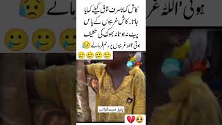 یا اللہ رحم کر#trending #aviation #shortvideo #shorts