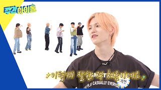 (ENG) [Weekly Idol] 새롭게 리뉴얼된 ＜랜덤플레이댄스✨＞ 베리베리의 랜플댄 1차 시도! l EP.613