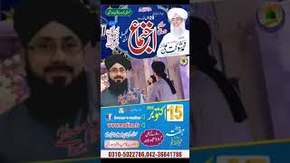 Anwar E Madina One Day Annual Spiritual Ijtima and Mehfil-e-Naat Hafiz Ghulam Mustafa Qadri