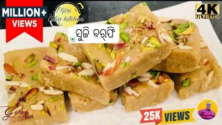 ପାଟିରେ ପକଉ ପକଉ ମିଳେଇ ଗଲା ଭଳି ସୁଜି ‼️Semolina snacks recipe/Suji jalakhia/Odia recipes