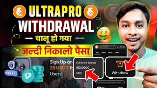 😱Good News : Ultra Pro WITHDRAWAL START 🤑 Ultra pro Se Withdraw Kaise Kare | withdraw ultrapro