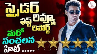 Spyder Movie Telugu Review | Maheshbabu | A.R.Murugadoss | Rating | Eagle Media Works