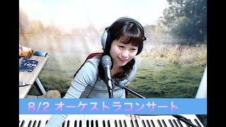 あえか 第2回ライブストリーム♪/AEKA Live Stream vol.2♪