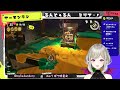 s で借金地獄にハマりましたが私は楽しくリッターを使いたいです【splatoon3 スプラトゥーン3】