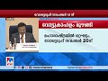 കേരളത്തിലെ ലാേക്സഭാ–നിയമസഭാ ഉപതിരഞ്ഞെടുപ്പുകള്‍ നവംബര്‍ 13ന് chief election commission byelection