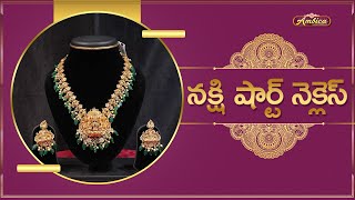 💫Nakshi Short Necklaces | 1Gram Gold Jewellery | Ambica Fashion Jewellery | Temple jewellery 🛍️