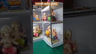 सूंदर गणेश मूर्ती, घरगुती गणपती,गणपती,बाप्पा,मोरया,ganpati,bappa,कोकण,मुंबई, konkan,mumbai, kokan